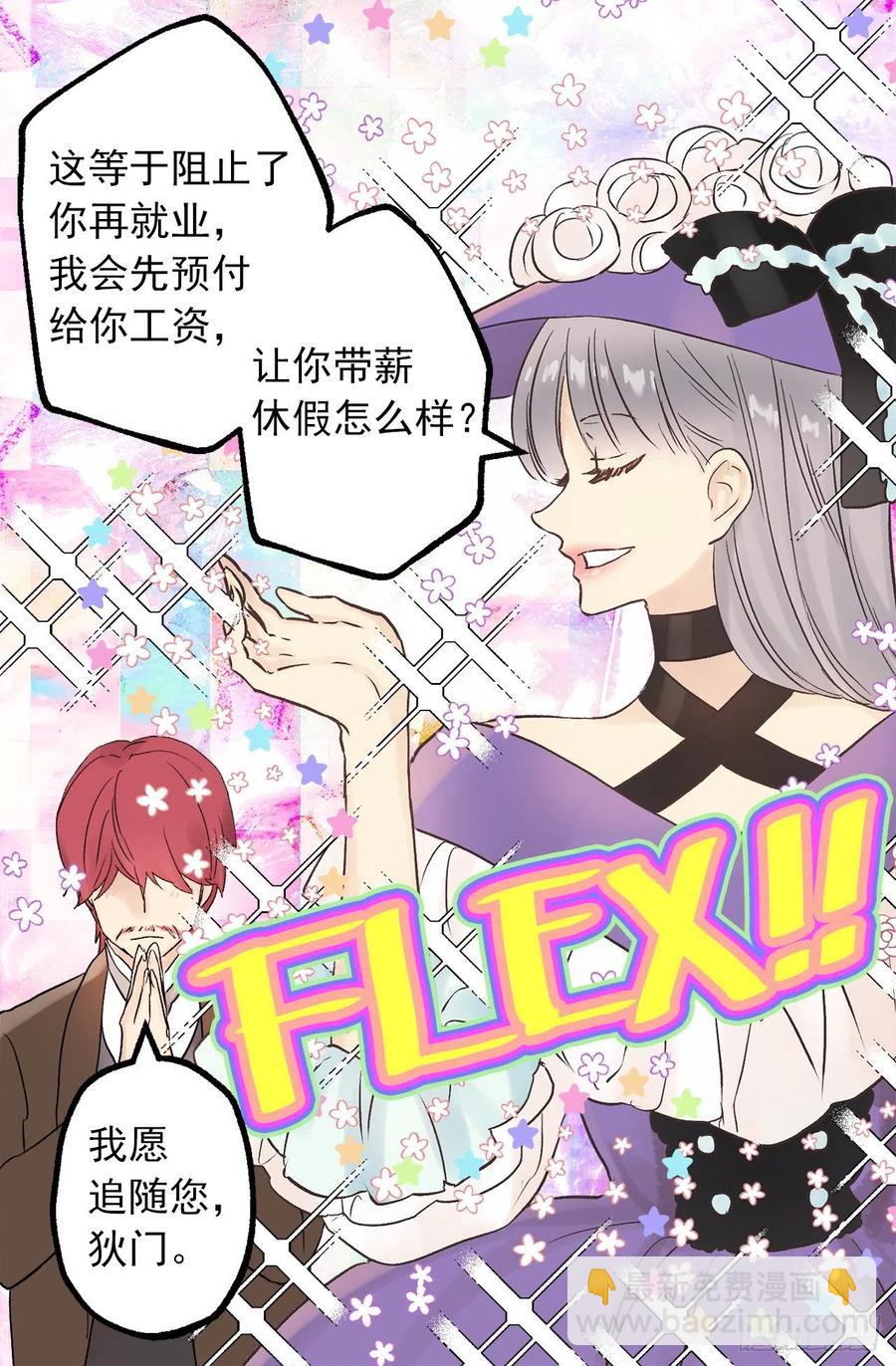 305.厨师候选人-第305话