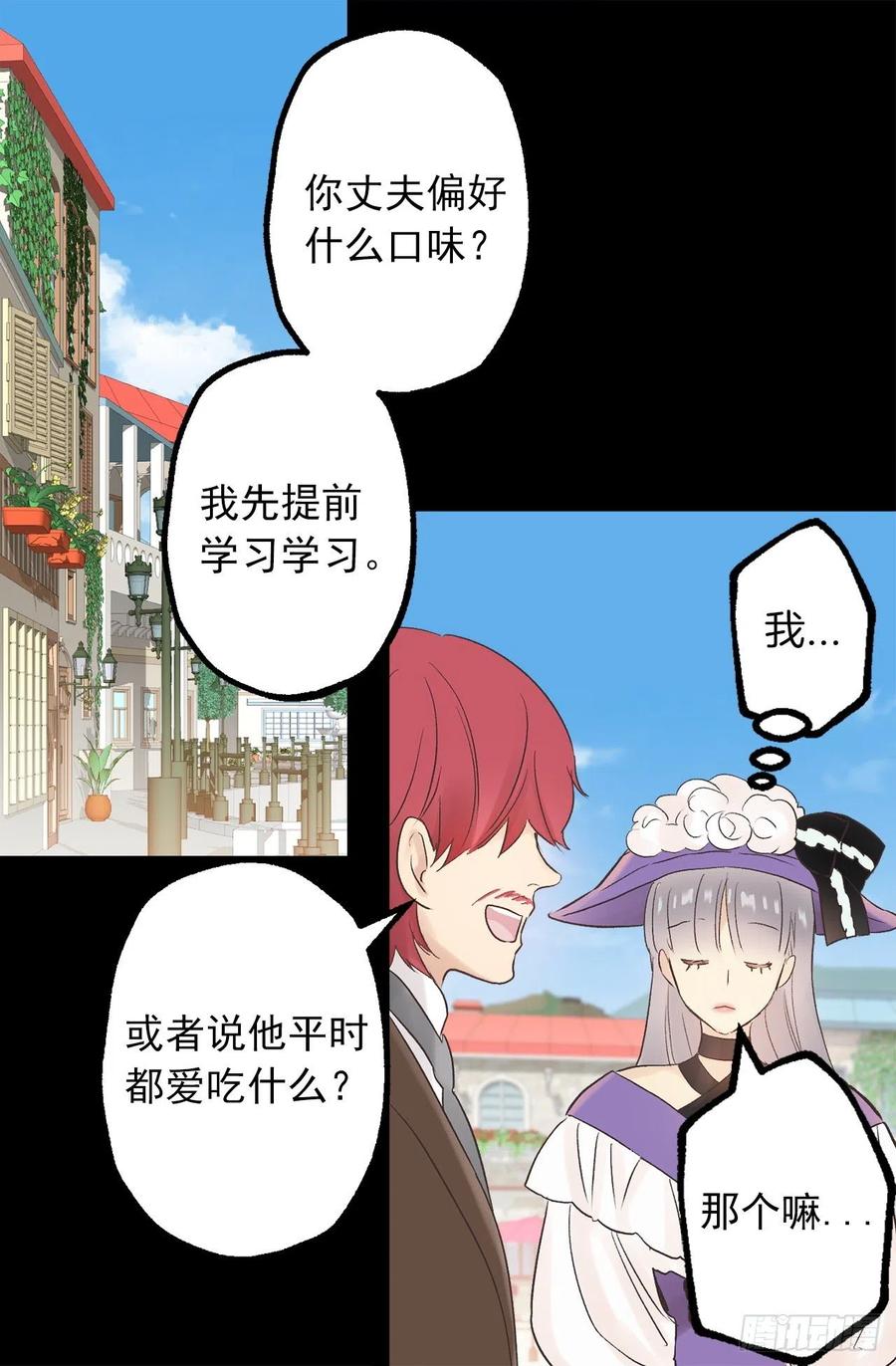 305.厨师候选人-第305话