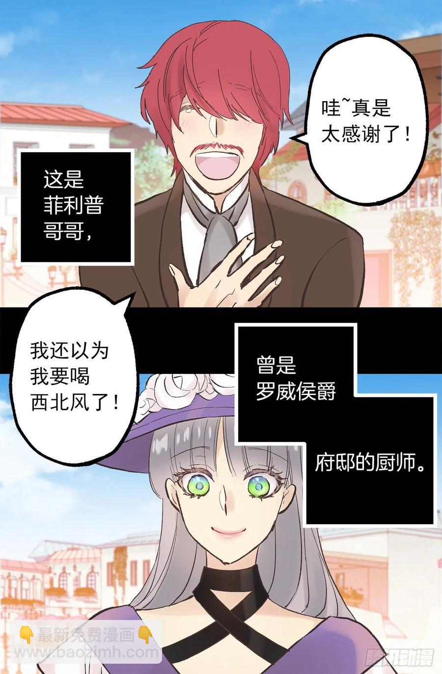 305.厨师候选人-第305话