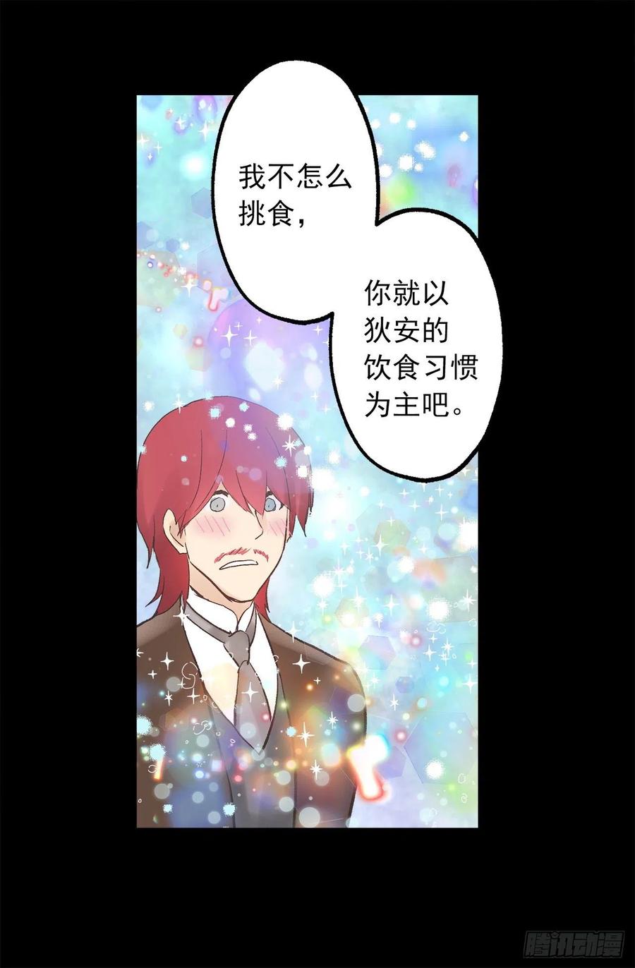 305.厨师候选人-第305话