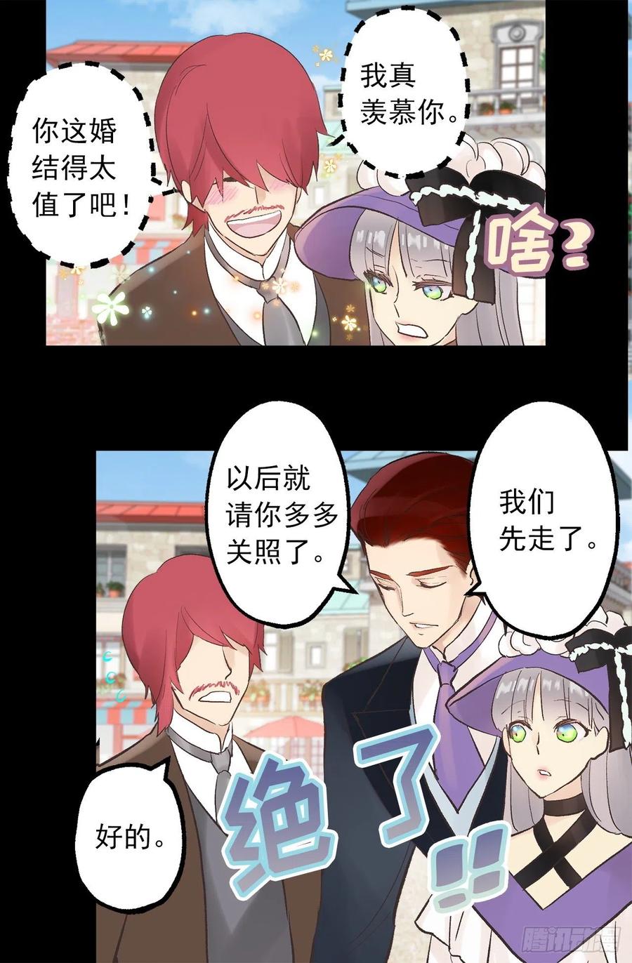 305.厨师候选人-第305话
