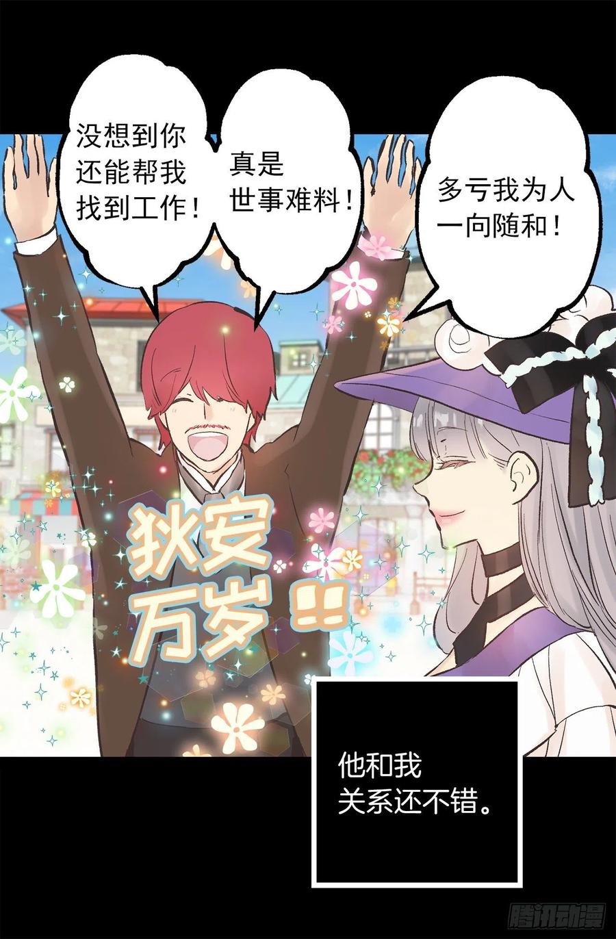 305.厨师候选人-第305话
