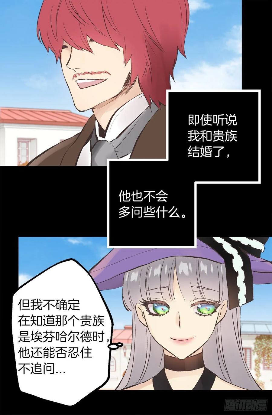 305.厨师候选人-第305话