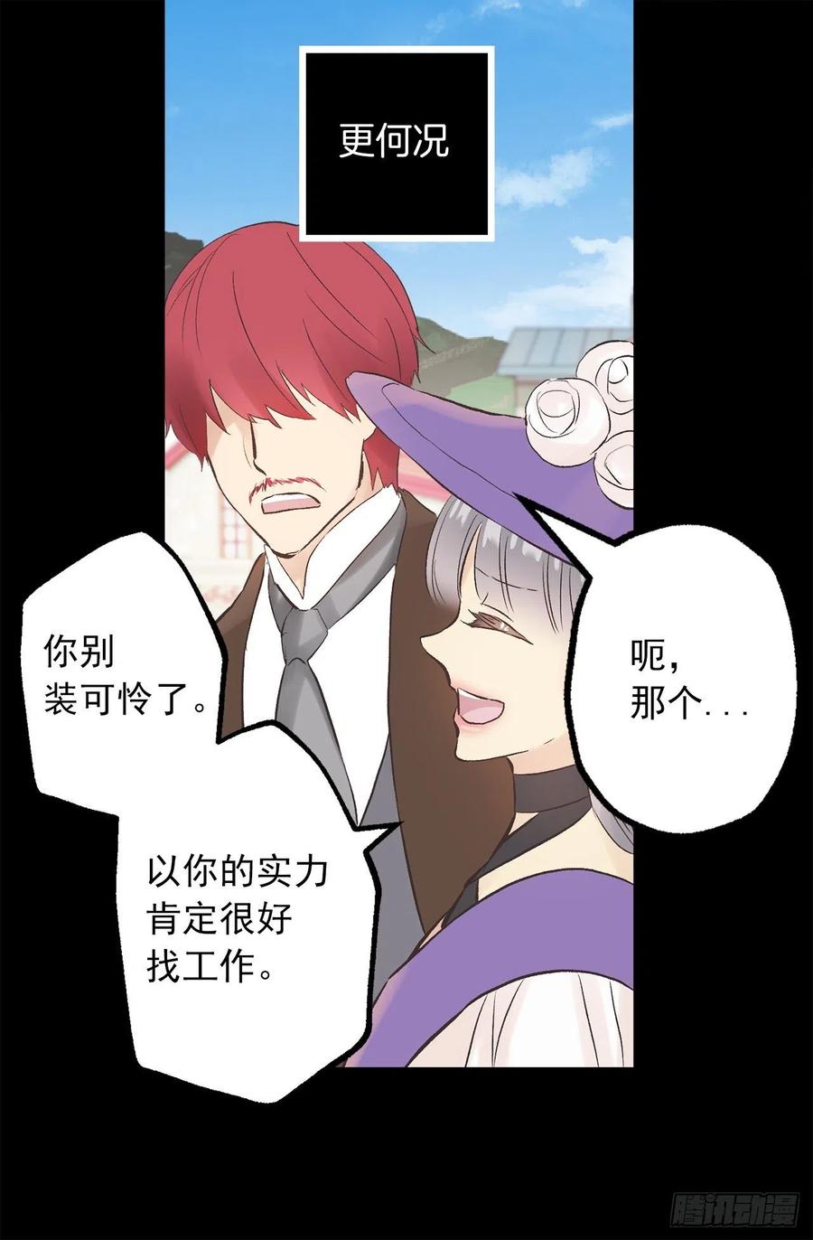 305.厨师候选人-第305话