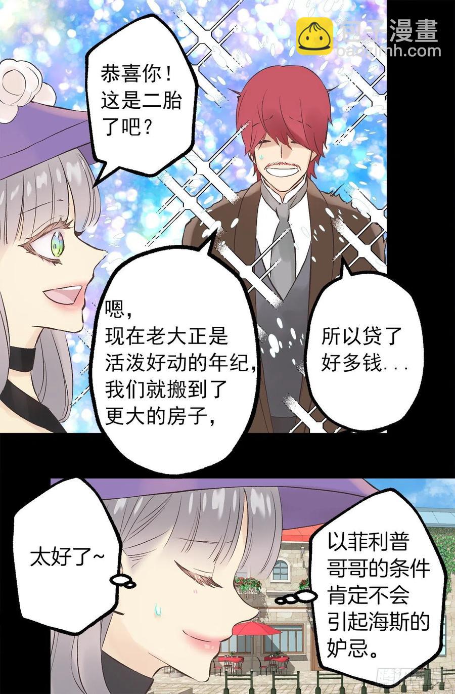 305.厨师候选人-第305话
