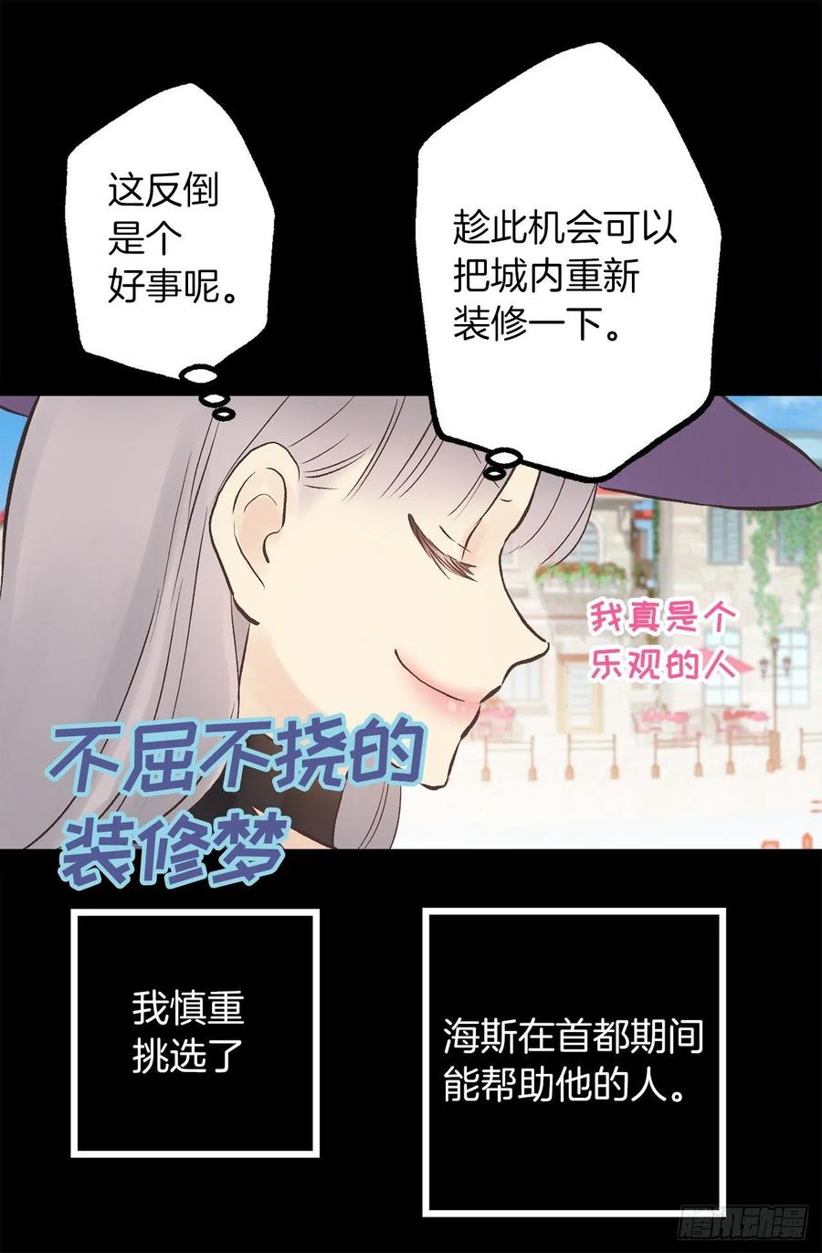 305.厨师候选人-第305话