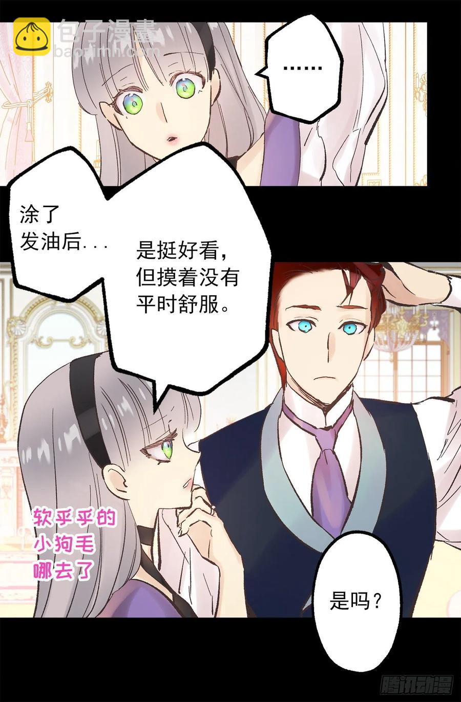 307.你对我多坏都可以-第307话