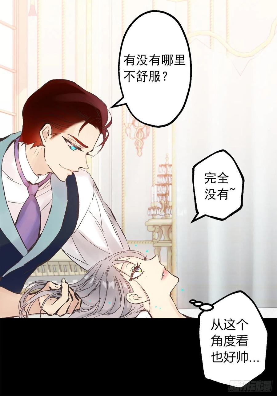 307.你对我多坏都可以-第307话