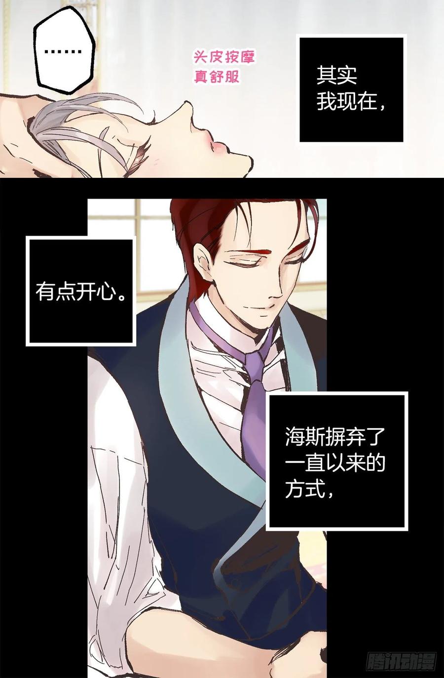 307.你对我多坏都可以-第307话