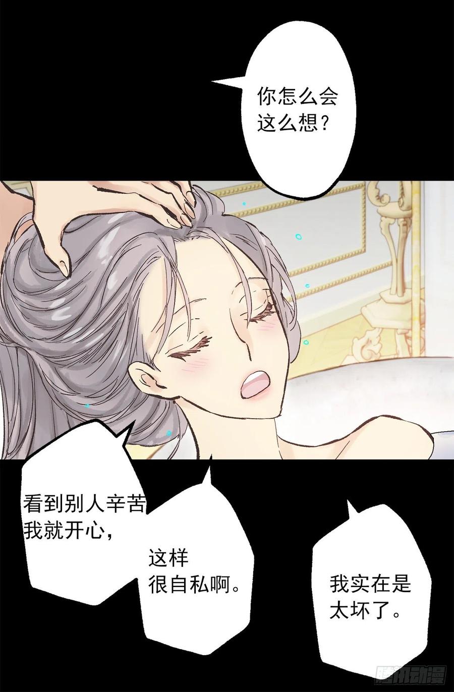 307.你对我多坏都可以-第307话
