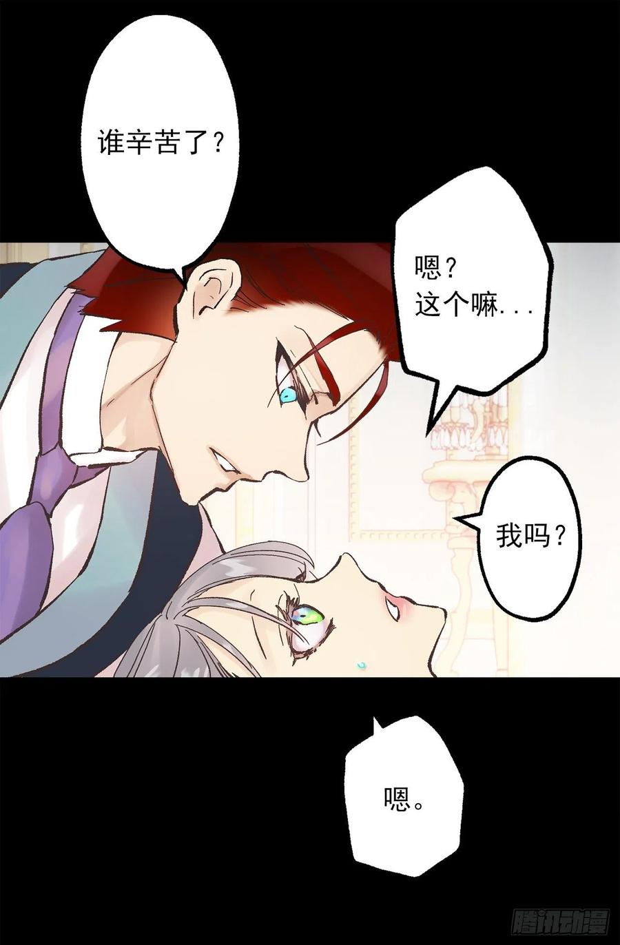 307.你对我多坏都可以-第307话