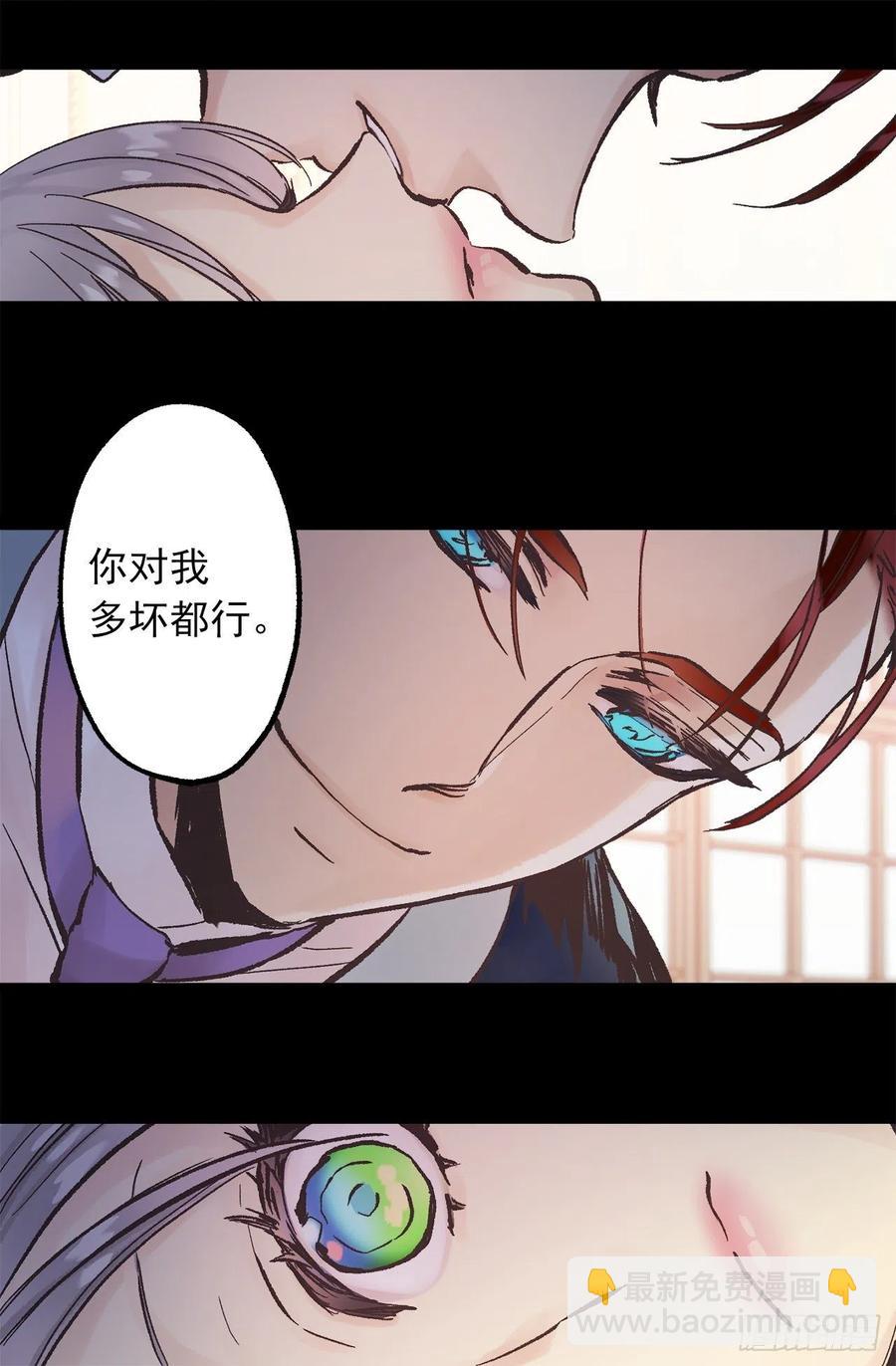 307.你对我多坏都可以-第307话