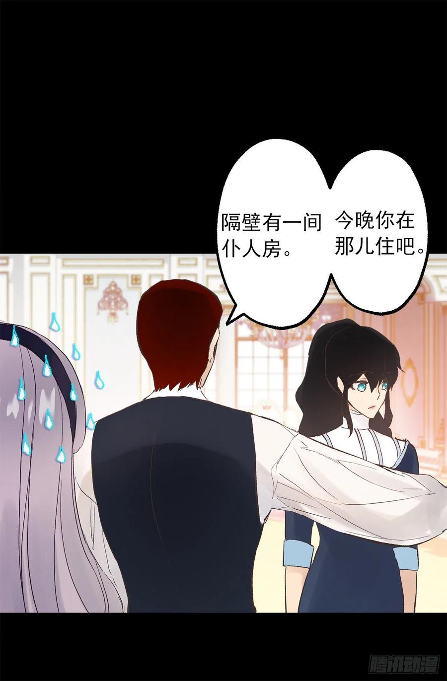 307.你对我多坏都可以-第307话