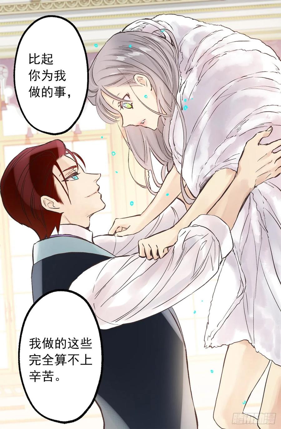 307.你对我多坏都可以-第307话