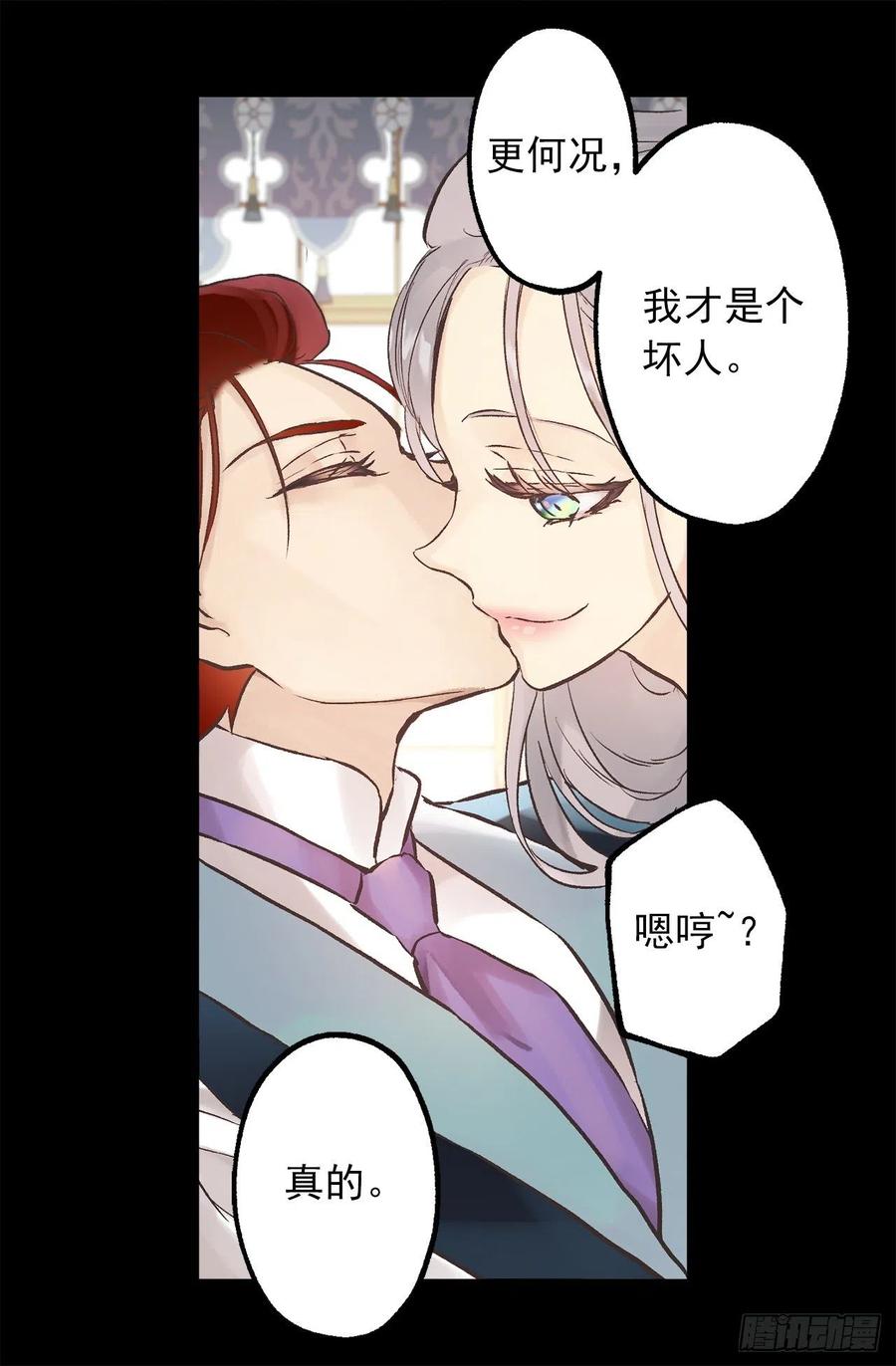 307.你对我多坏都可以-第307话