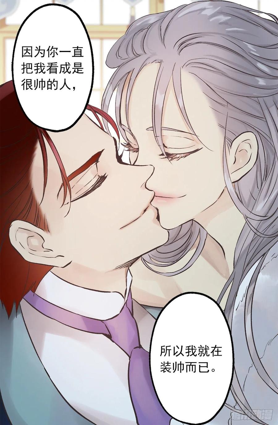 307.你对我多坏都可以-第307话
