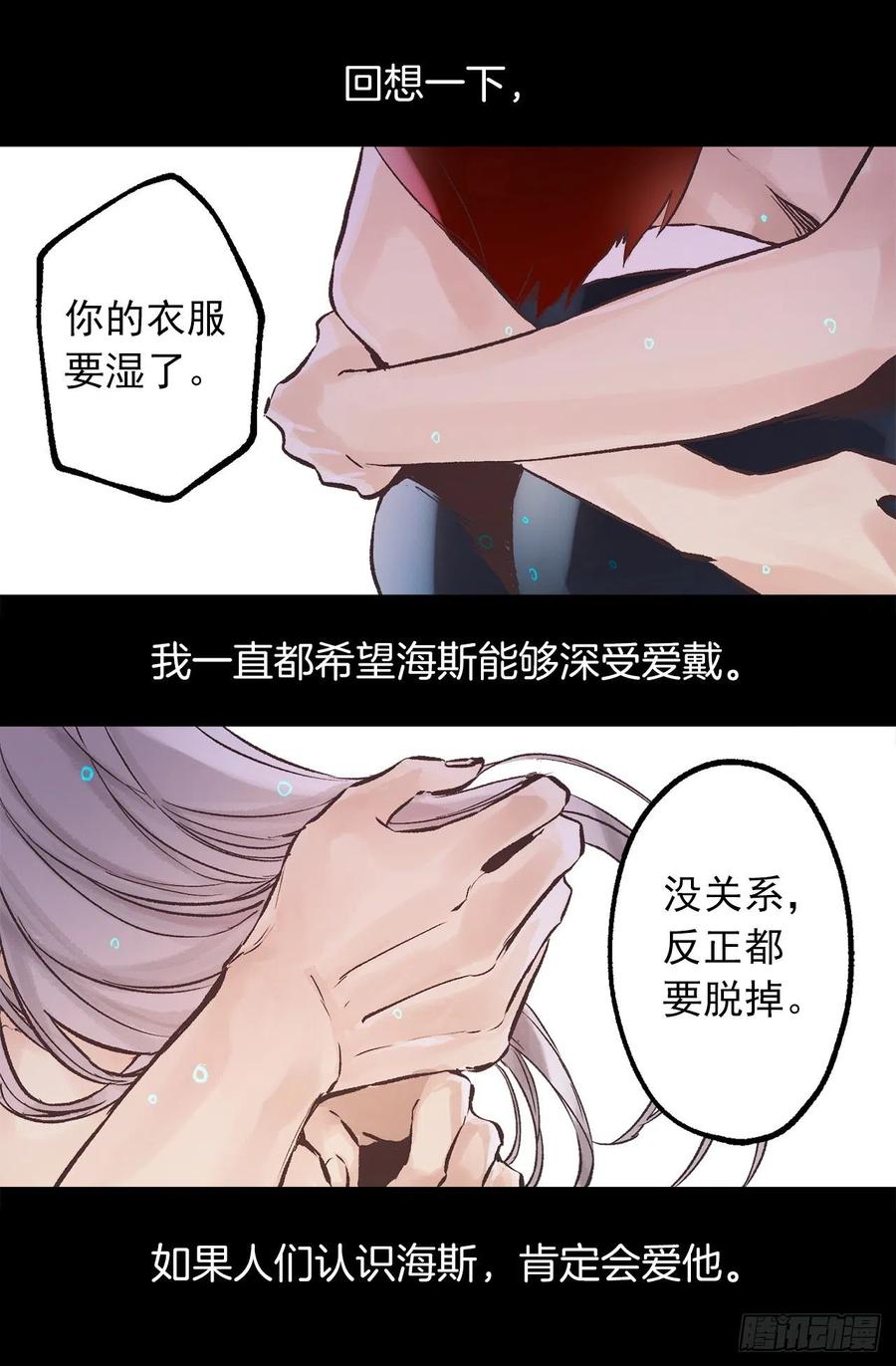307.你对我多坏都可以-第307话