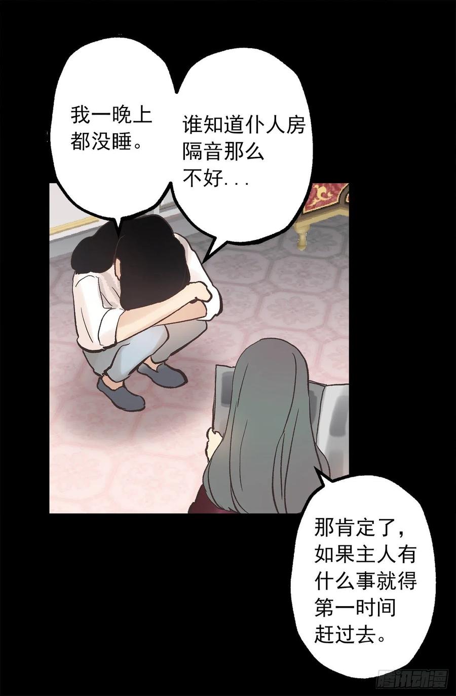 307.你对我多坏都可以-第307话