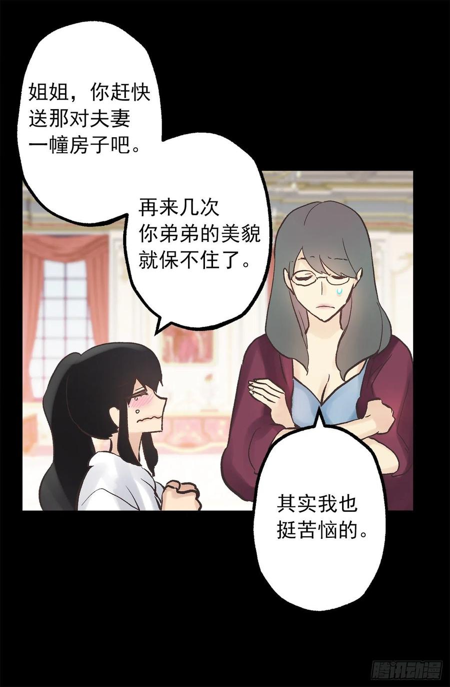 307.你对我多坏都可以-第307话
