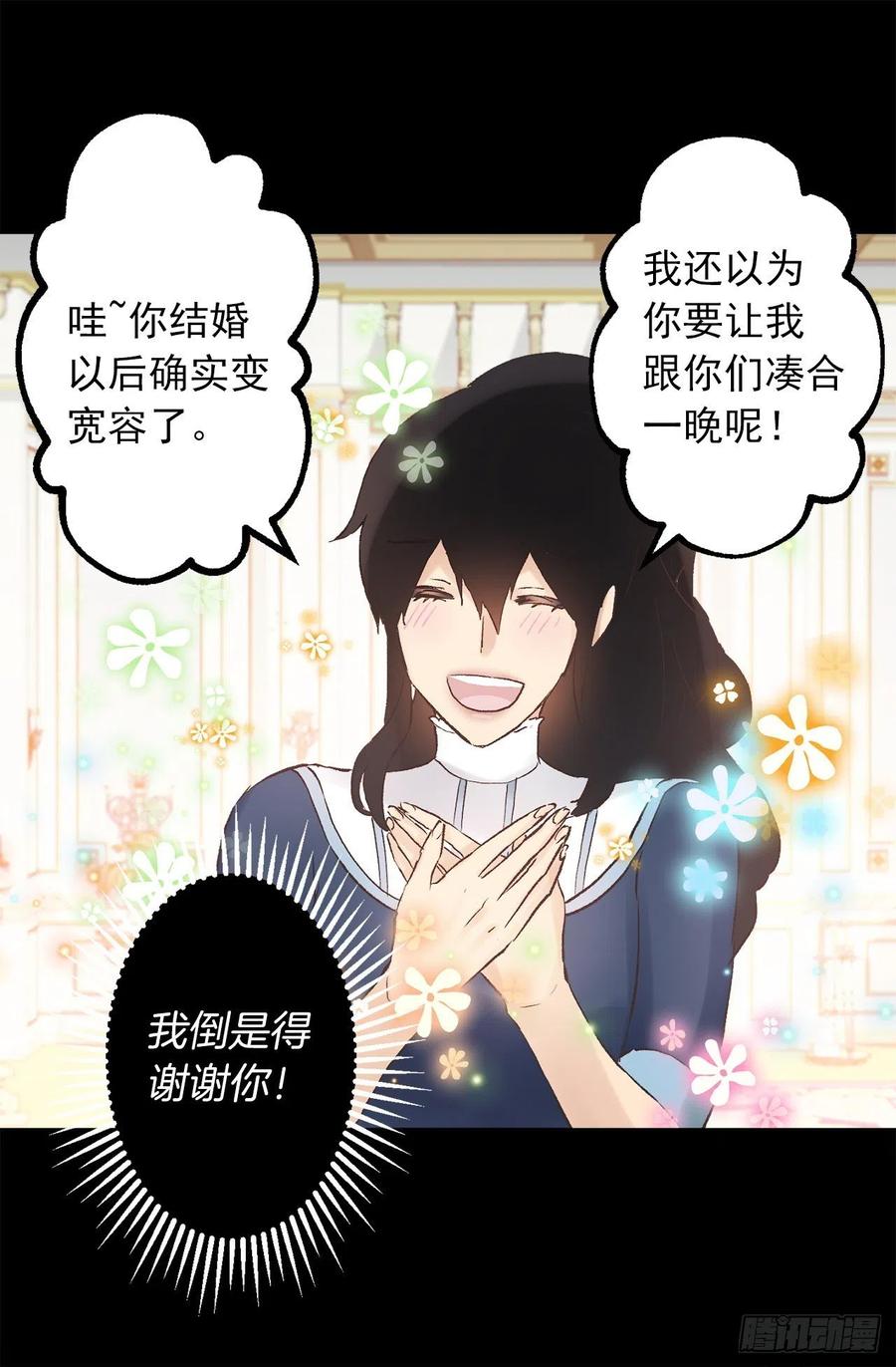 307.你对我多坏都可以-第307话