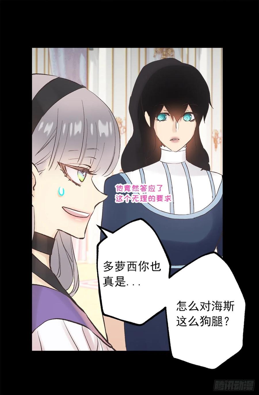307.你对我多坏都可以-第307话