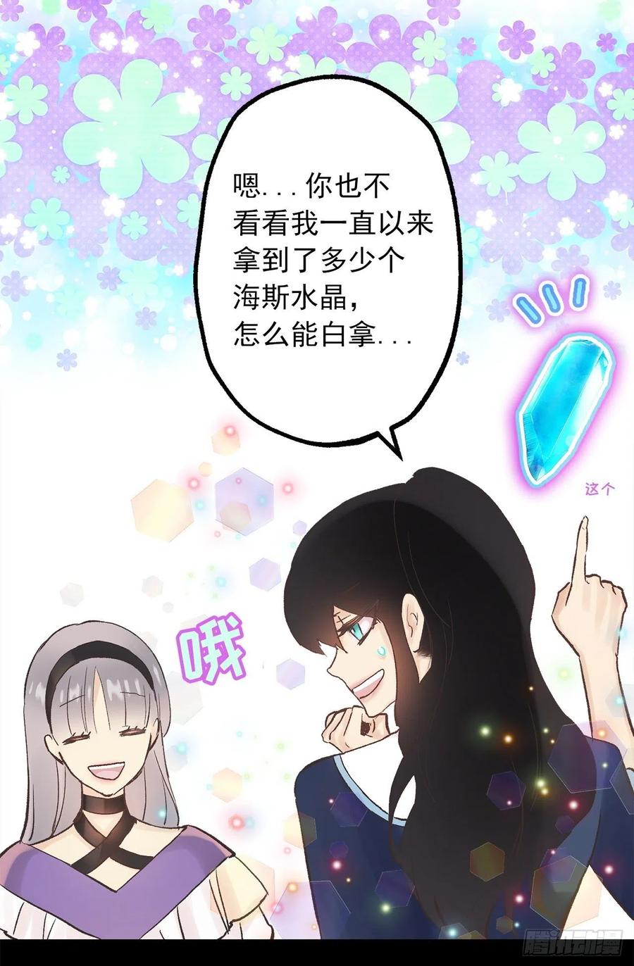 307.你对我多坏都可以-第307话