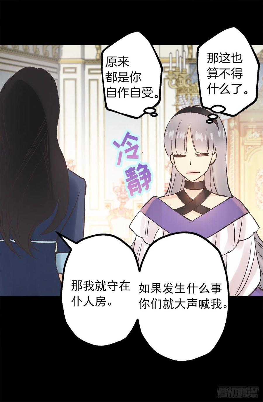 307.你对我多坏都可以-第307话