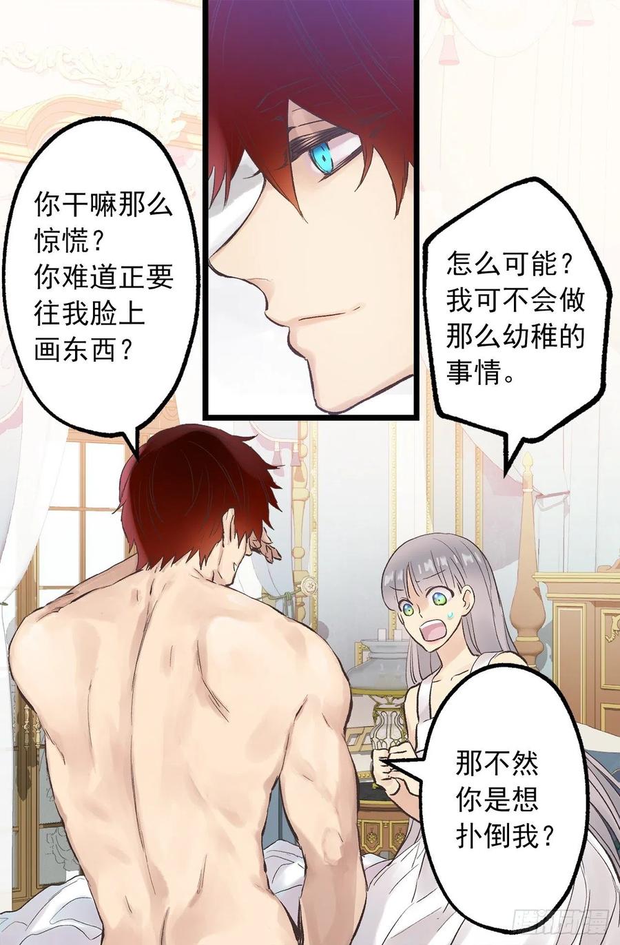 309.欣赏老公帅气的脸-第309话