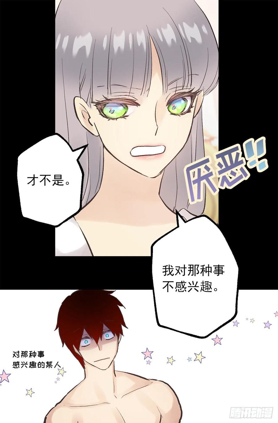 309.欣赏老公帅气的脸-第309话