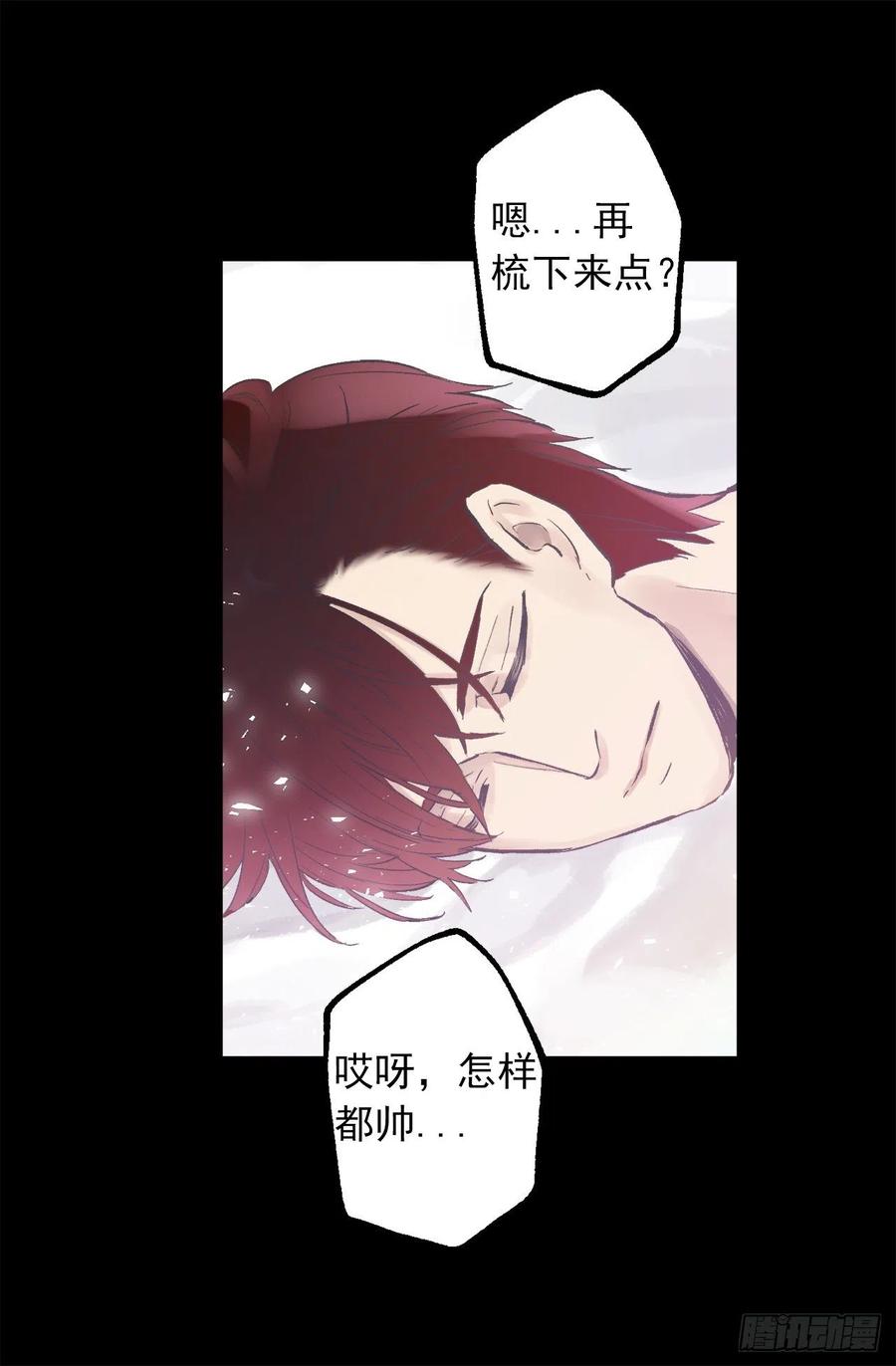 309.欣赏老公帅气的脸-第309话