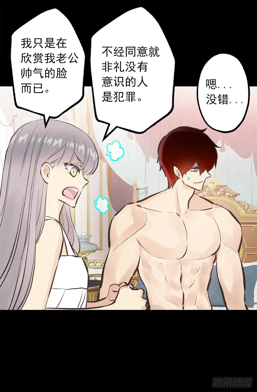 309.欣赏老公帅气的脸-第309话