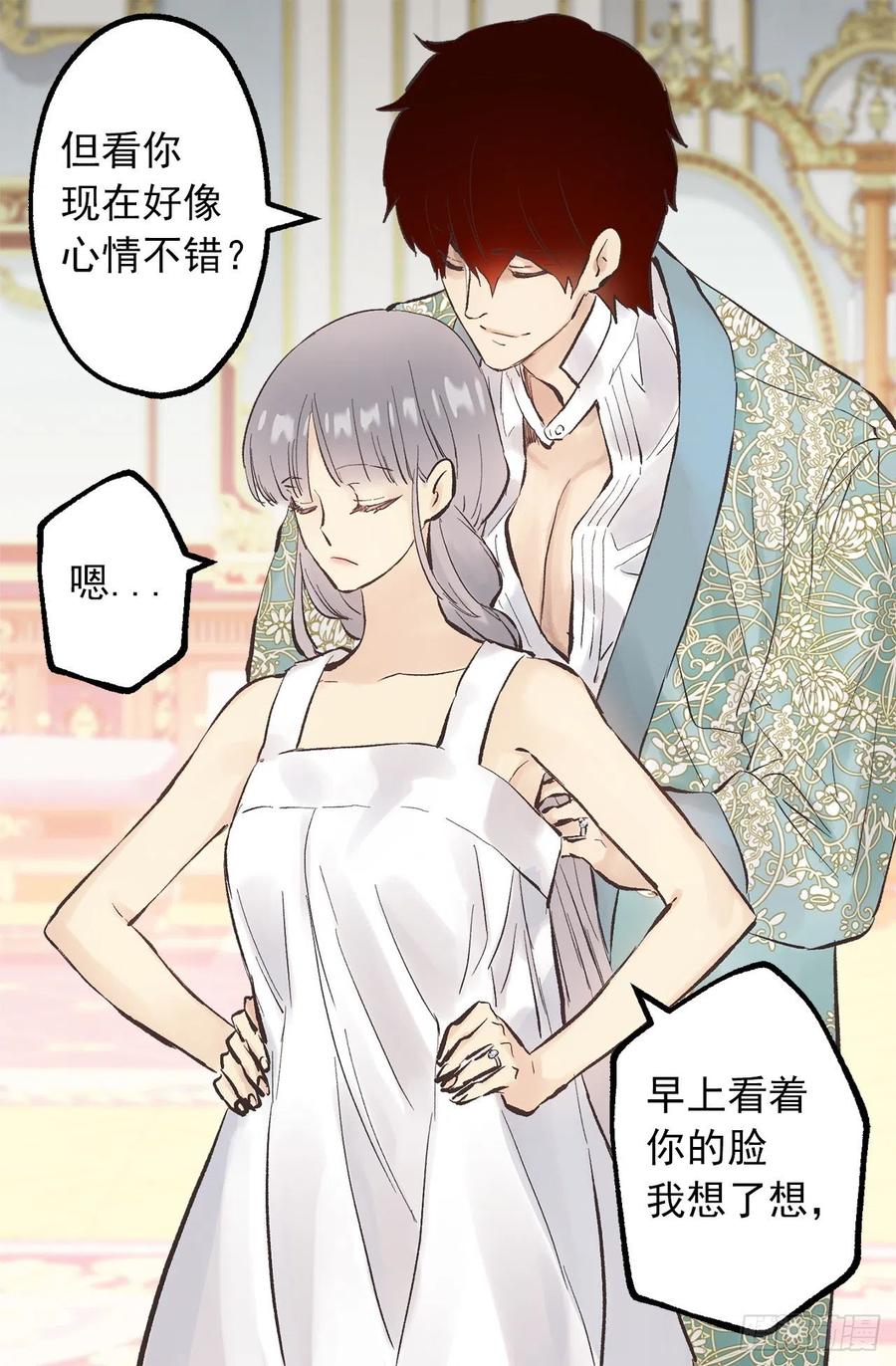 309.欣赏老公帅气的脸-第309话