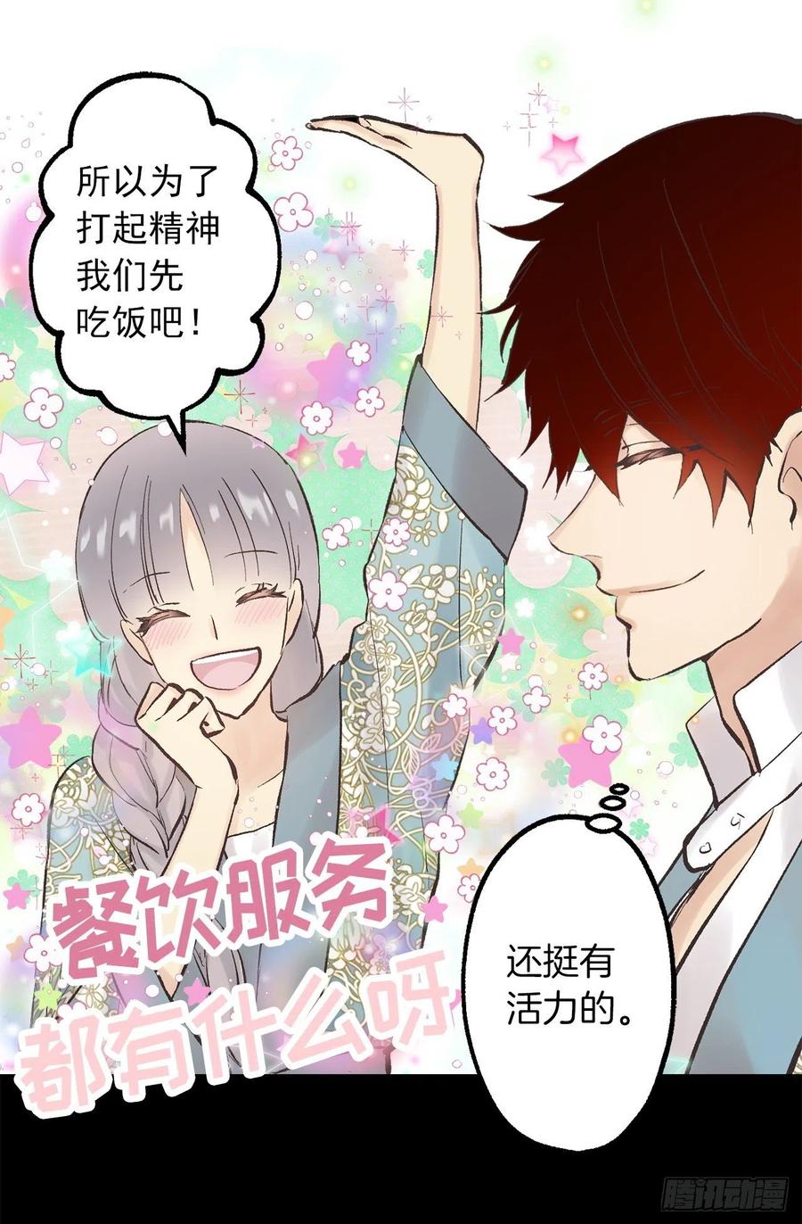 309.欣赏老公帅气的脸-第309话