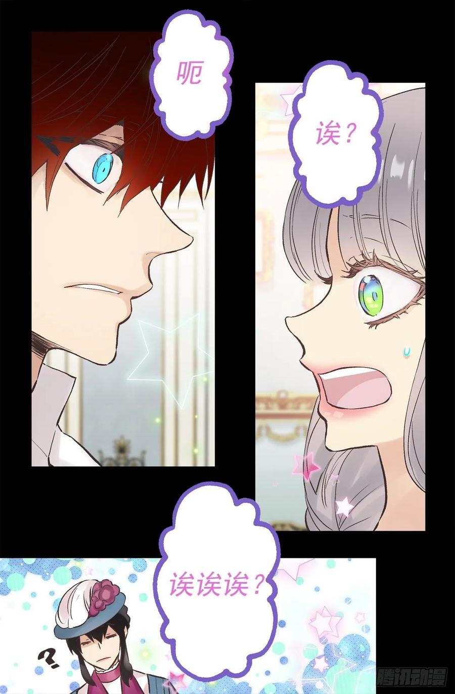 309.欣赏老公帅气的脸-第309话