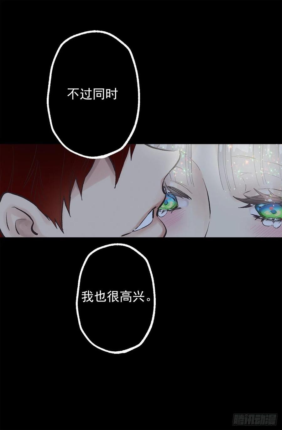 309.欣赏老公帅气的脸-第309话