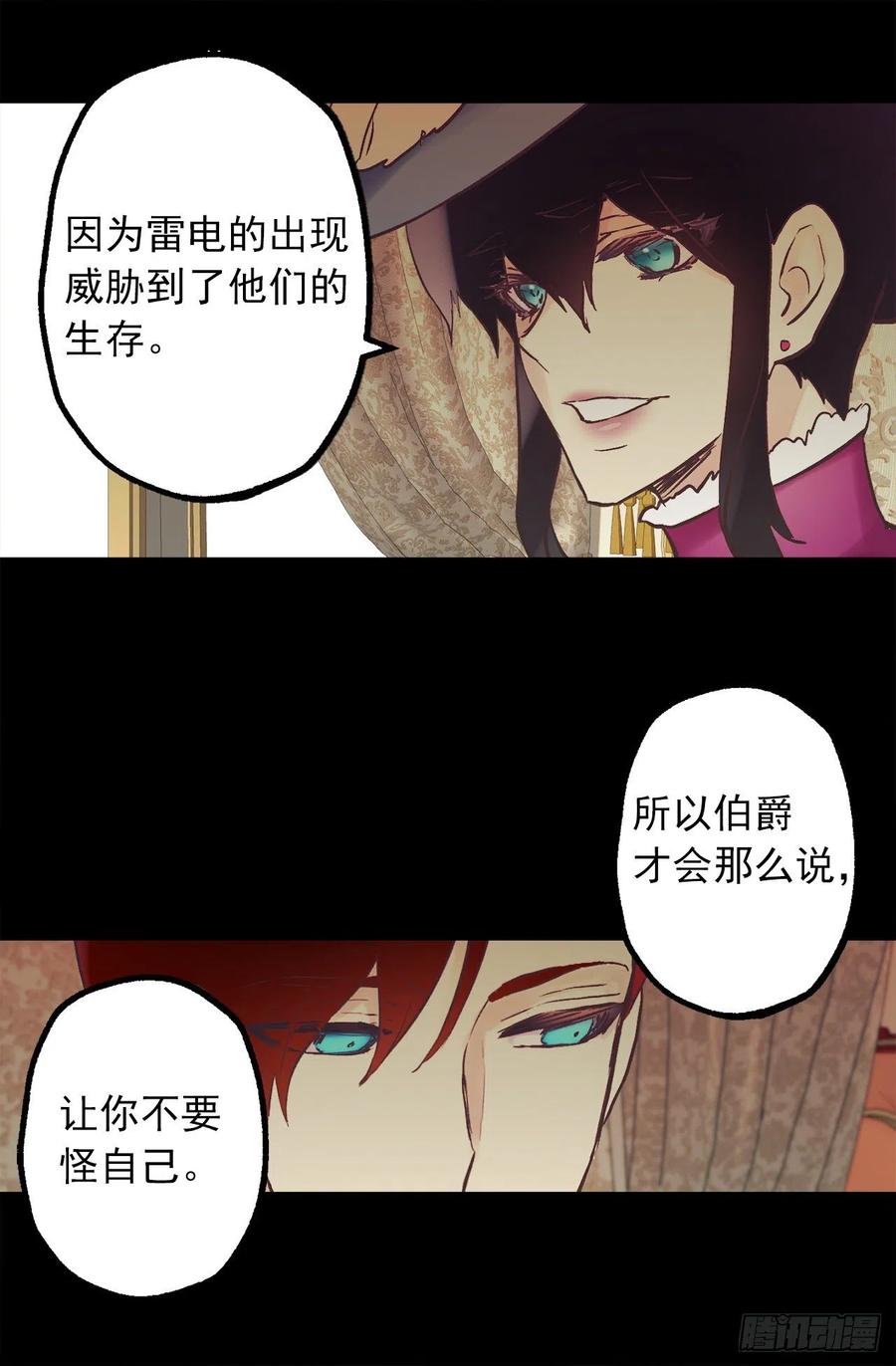 311.罪恶感可以抵罪吗-第311话