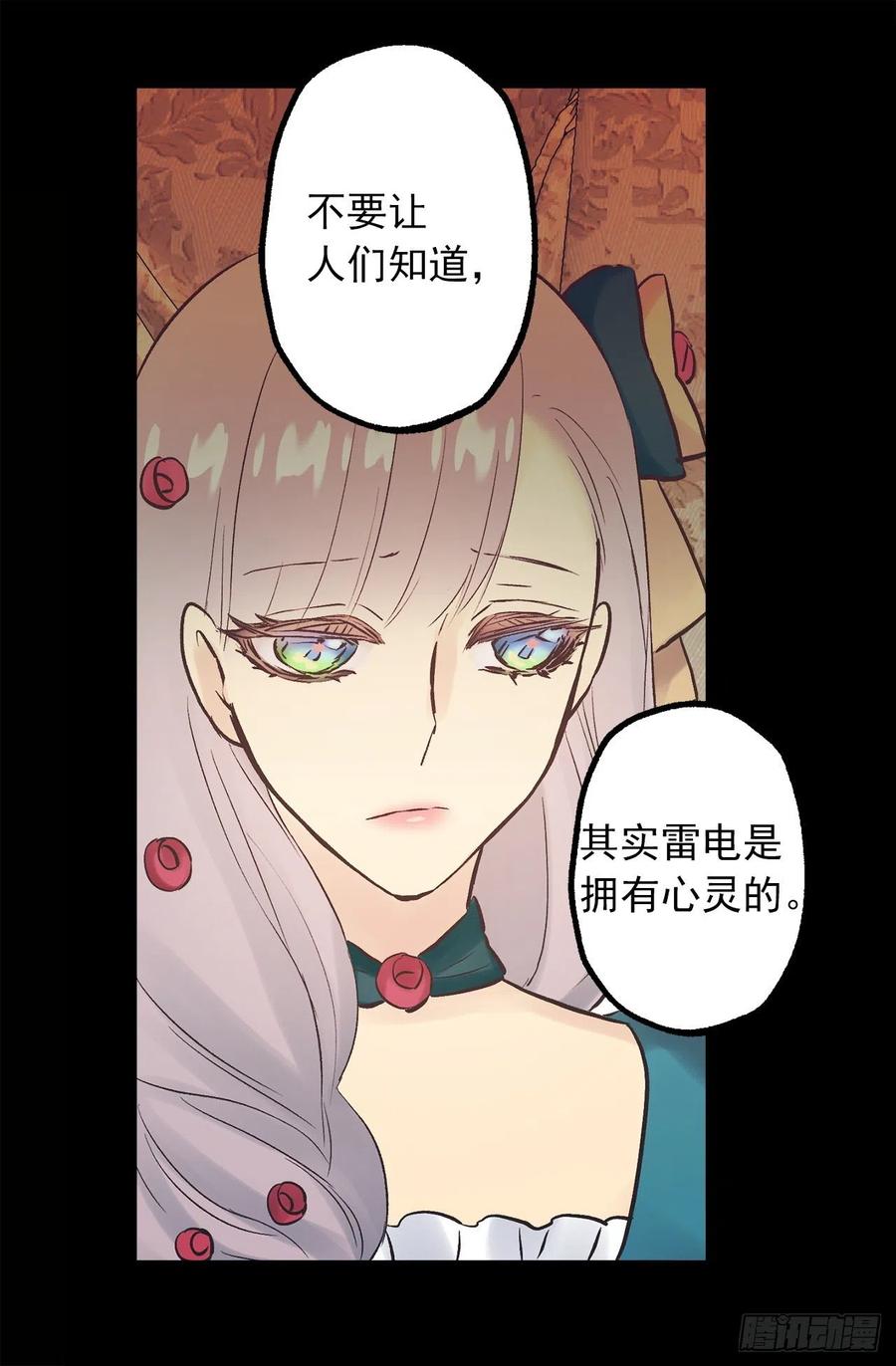 311.罪恶感可以抵罪吗-第311话