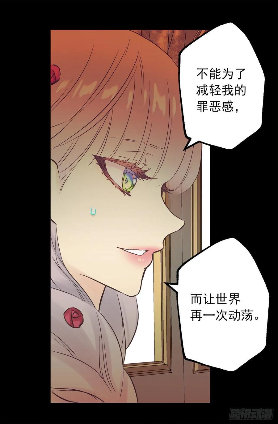 311.罪恶感可以抵罪吗-第311话