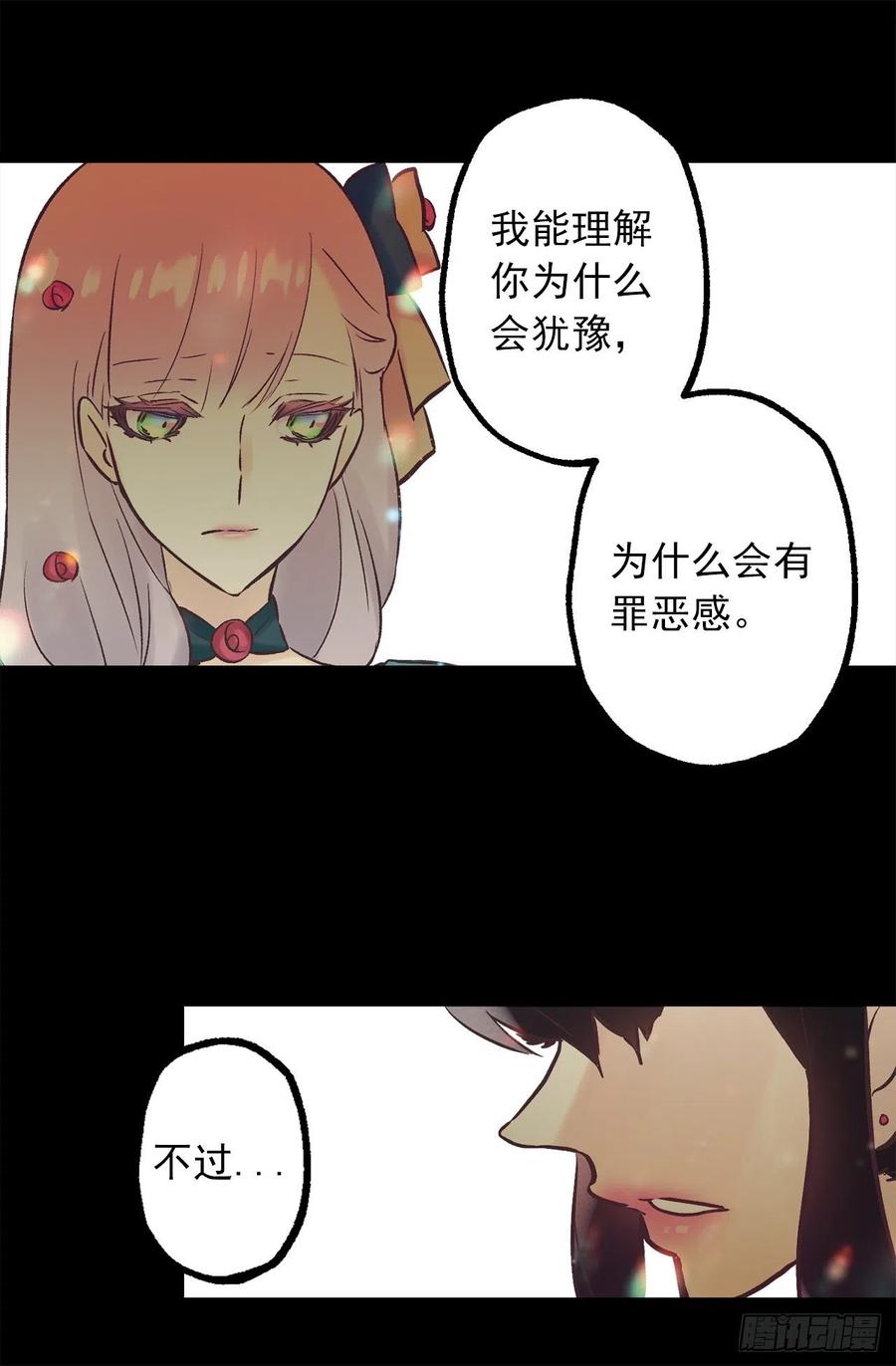 311.罪恶感可以抵罪吗-第311话