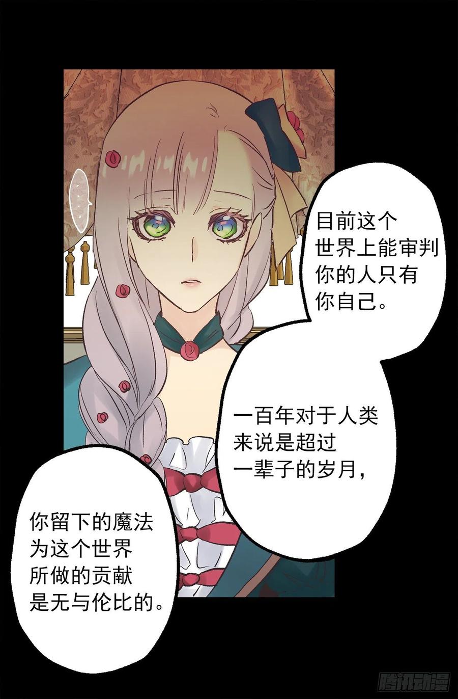 311.罪恶感可以抵罪吗-第311话