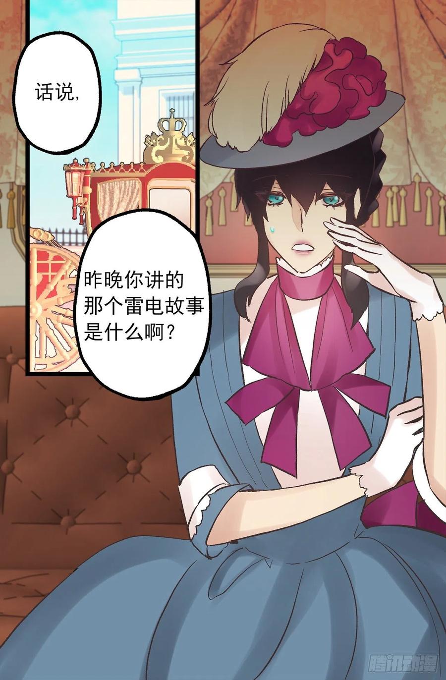 311.罪恶感可以抵罪吗-第311话