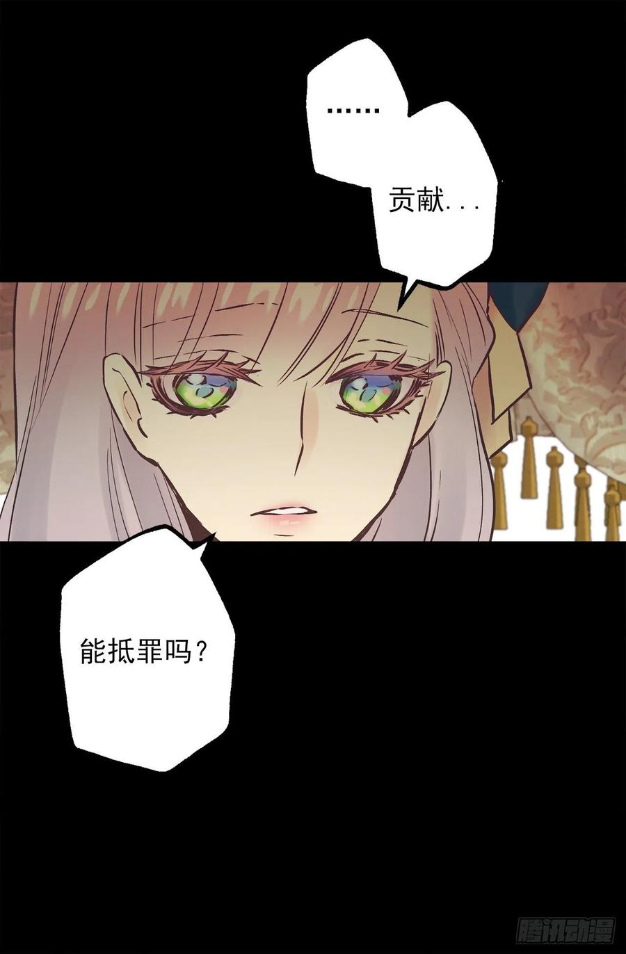 311.罪恶感可以抵罪吗-第311话