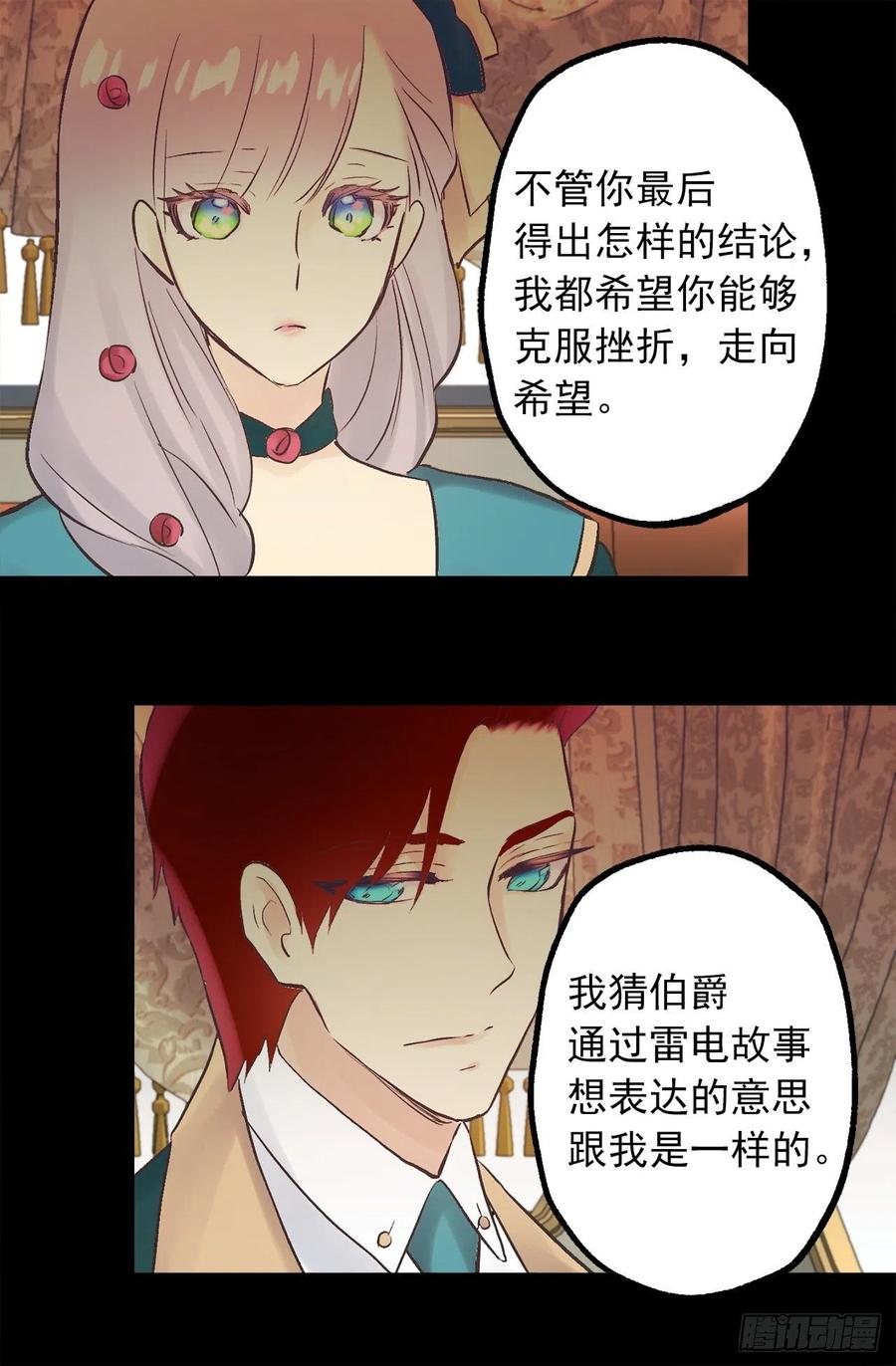 311.罪恶感可以抵罪吗-第311话