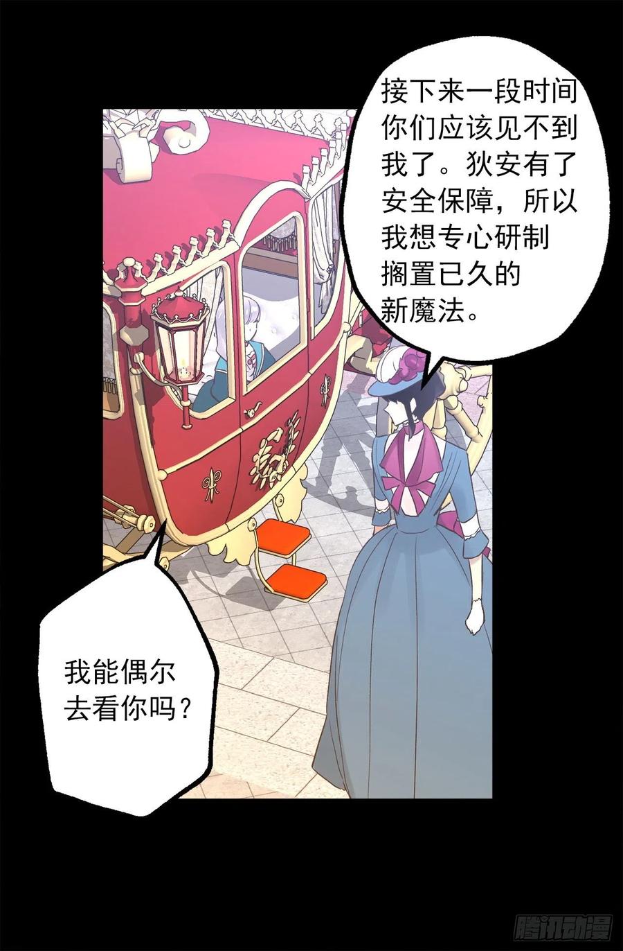 311.罪恶感可以抵罪吗-第311话