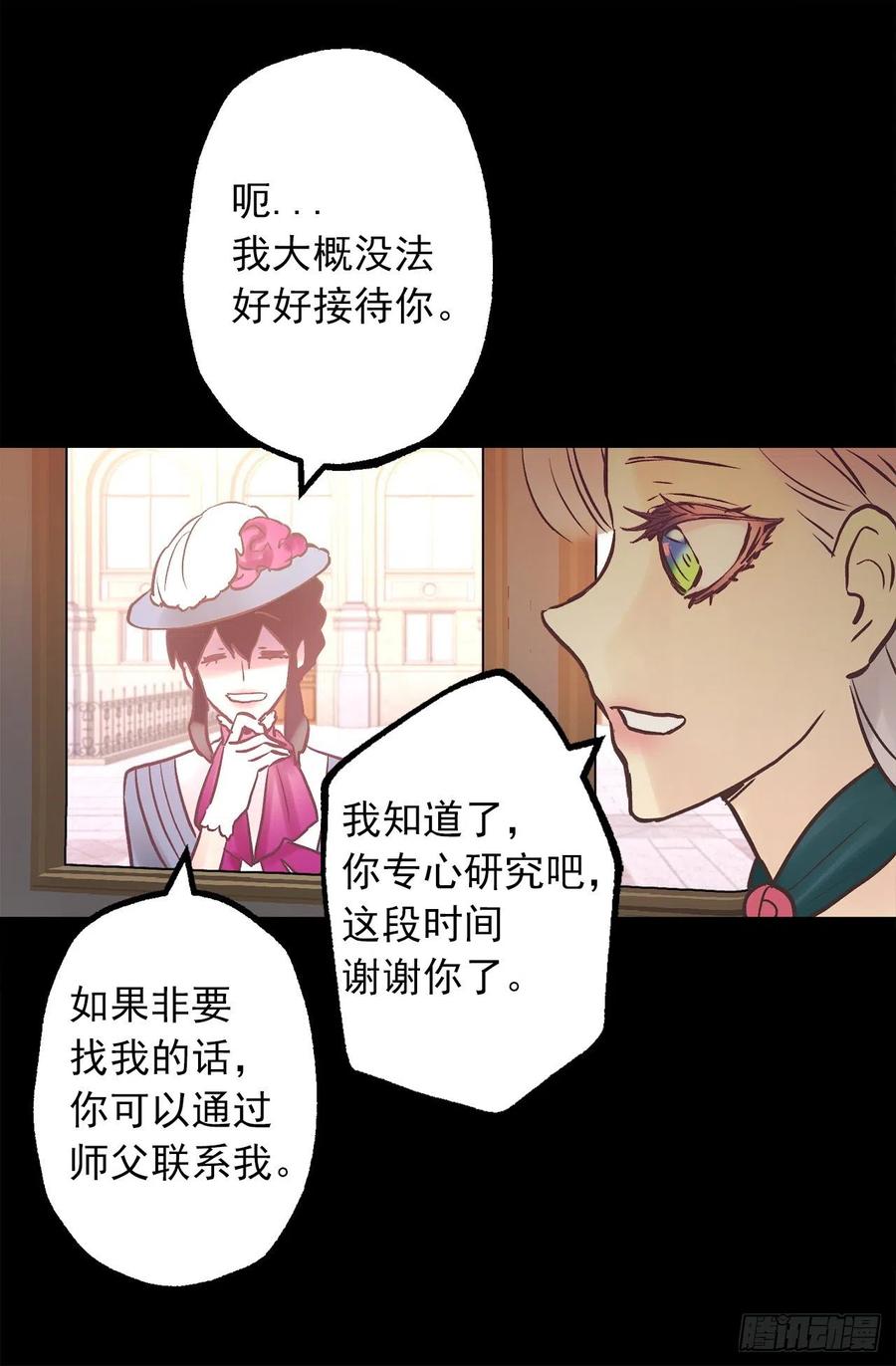 311.罪恶感可以抵罪吗-第311话