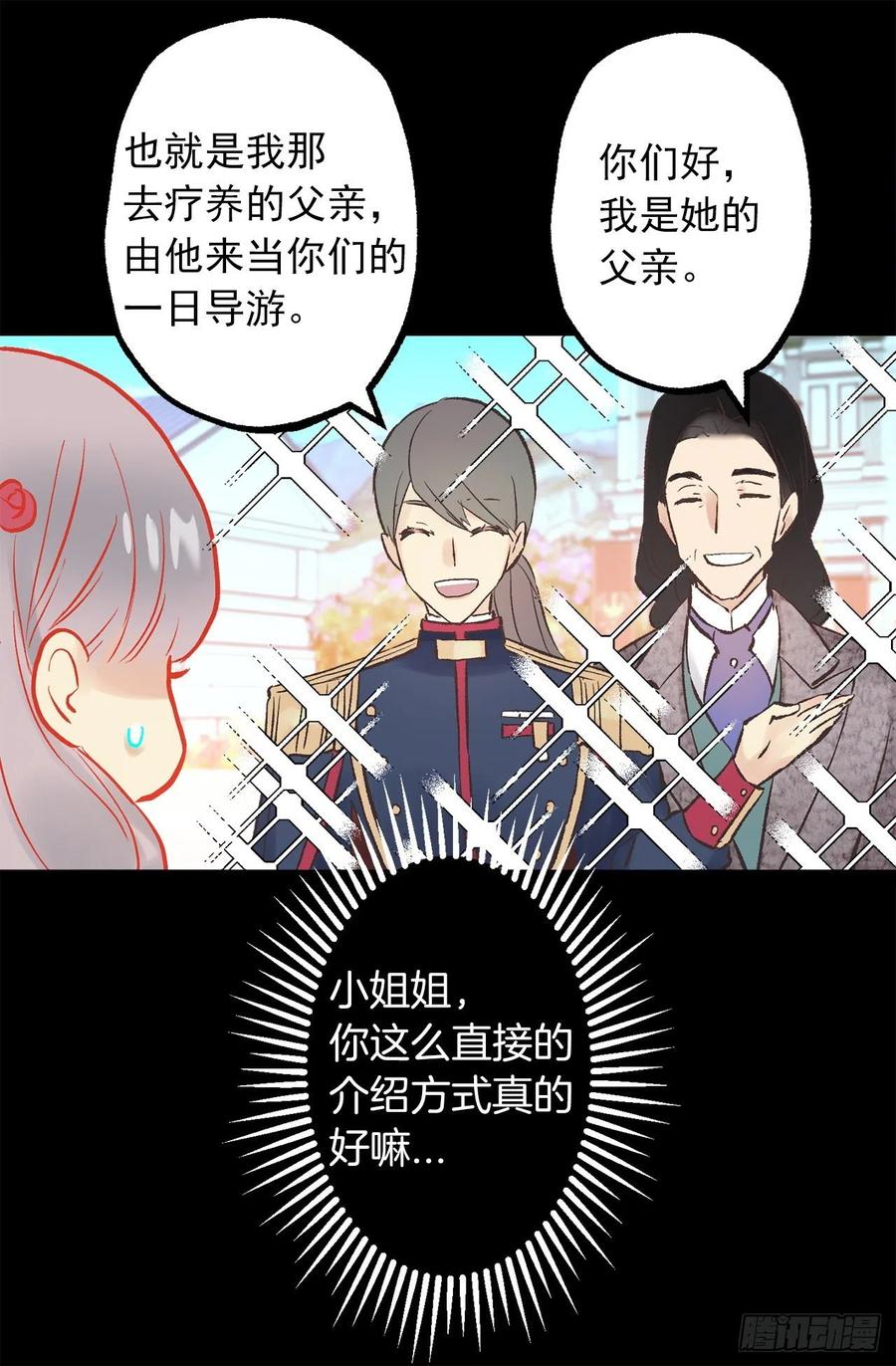 311.罪恶感可以抵罪吗-第311话