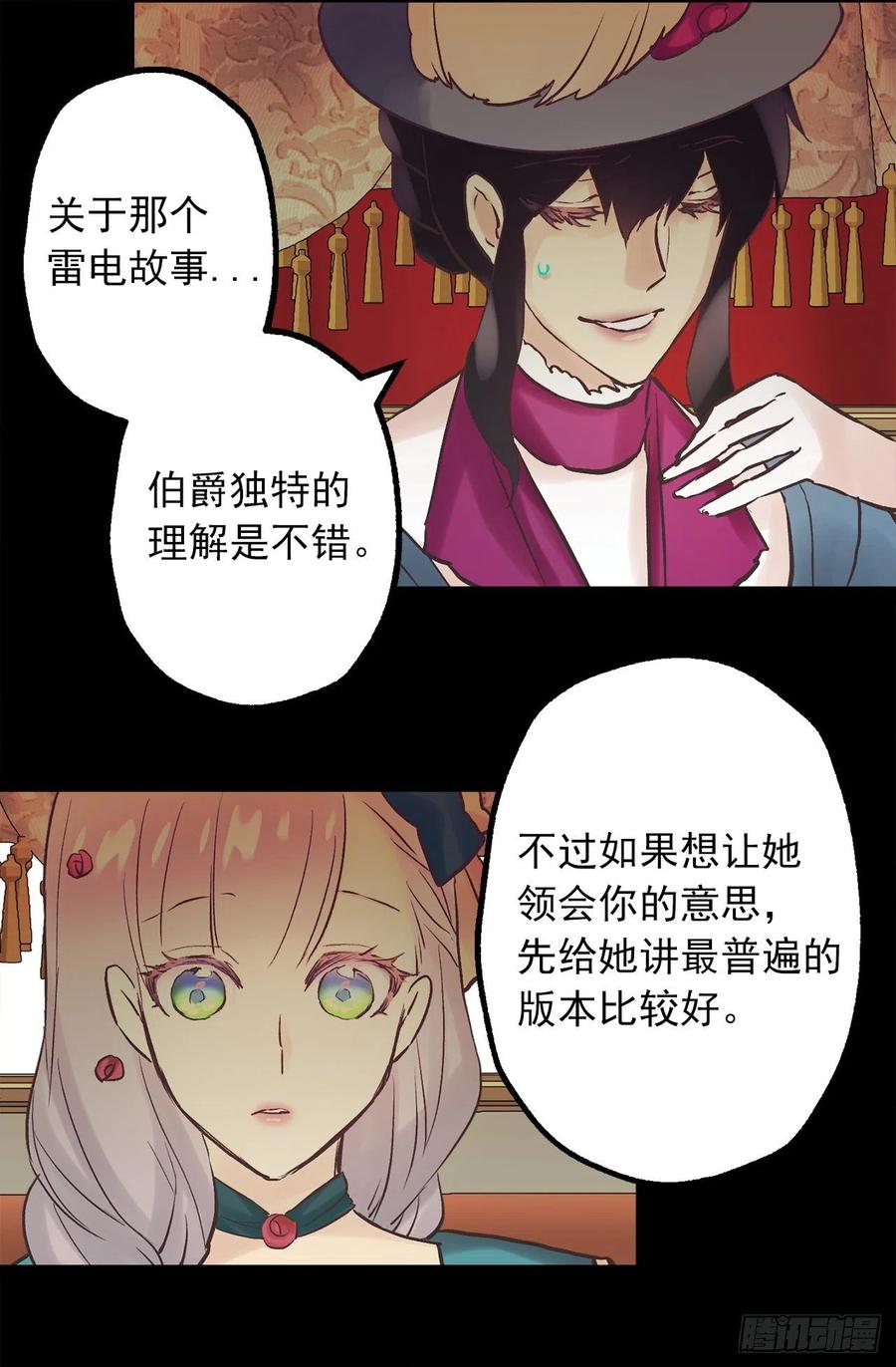 311.罪恶感可以抵罪吗-第311话