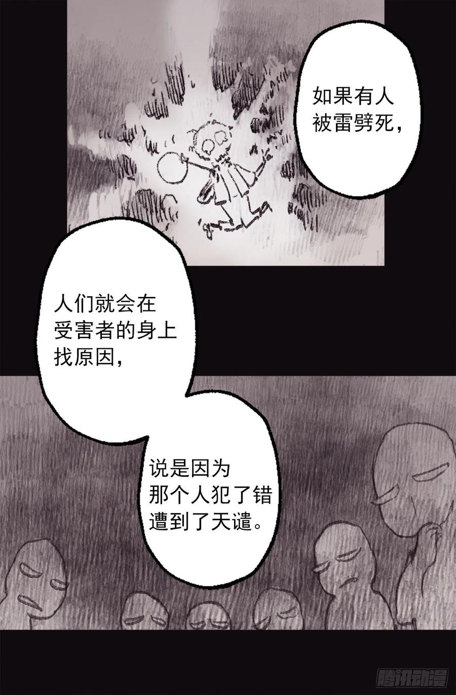 311.罪恶感可以抵罪吗-第311话