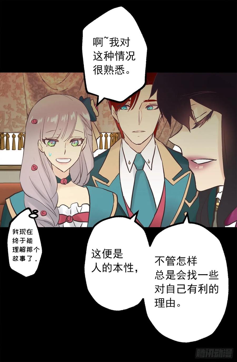 311.罪恶感可以抵罪吗-第311话