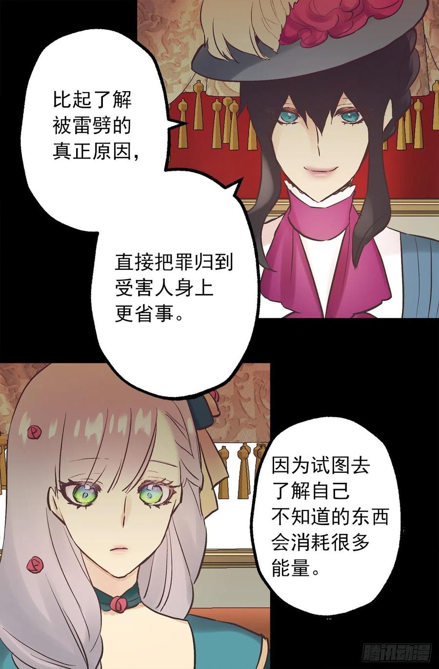 311.罪恶感可以抵罪吗-第311话